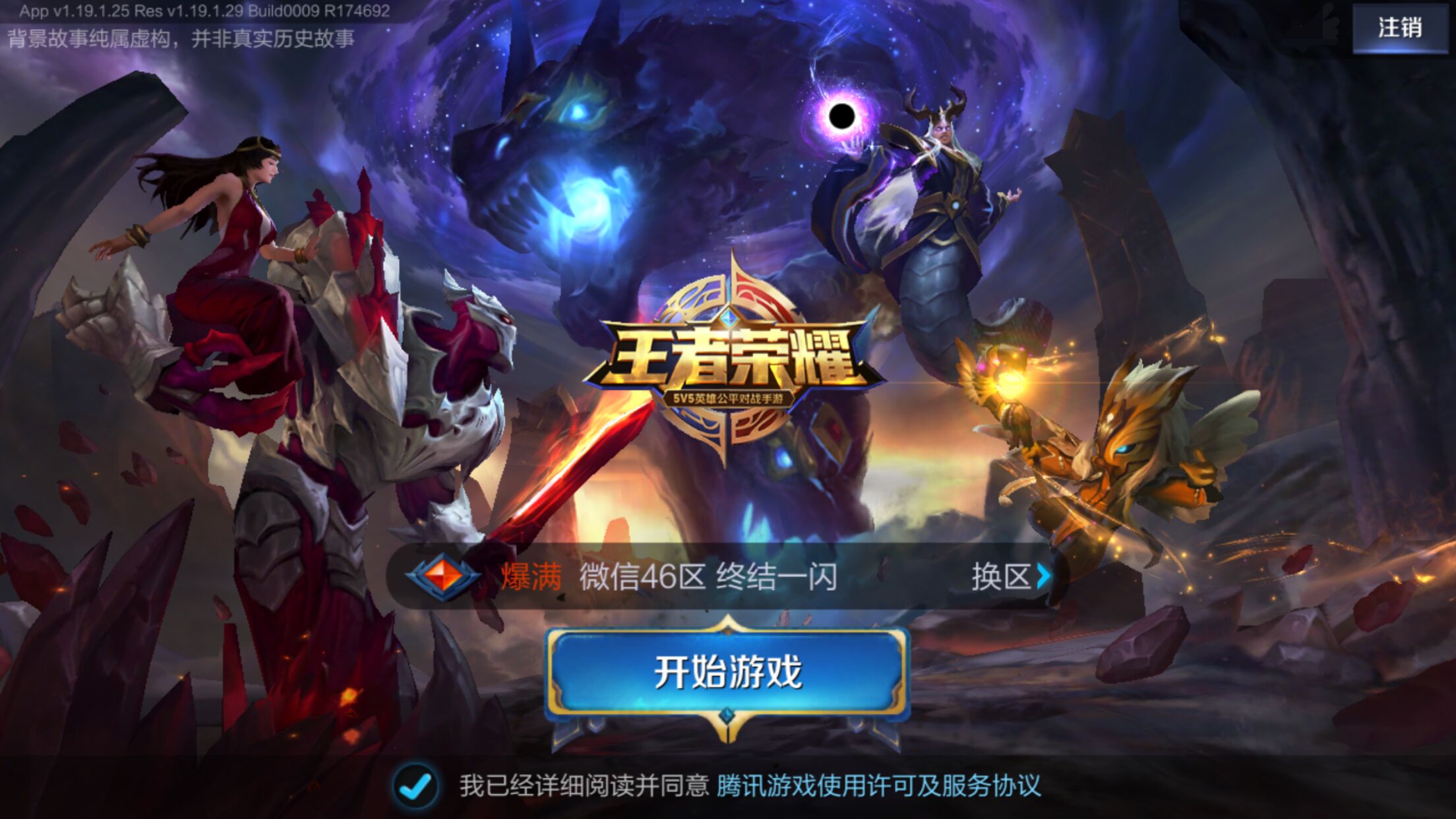 面对篮网